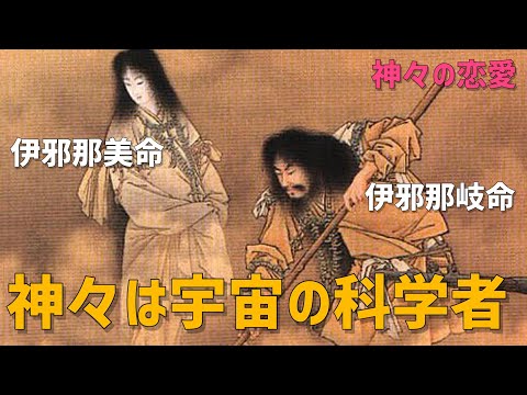 Kojiki 2 as told by the gods] Excellent Japanese people who master