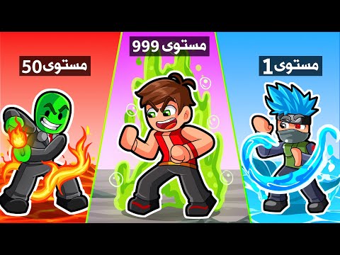 حرب عناصر الطبيعة في روبلوكس