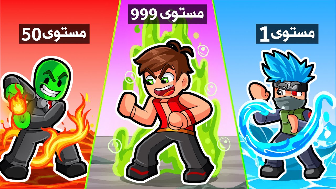 حرب عناصر الطبيعة في روبلوكس