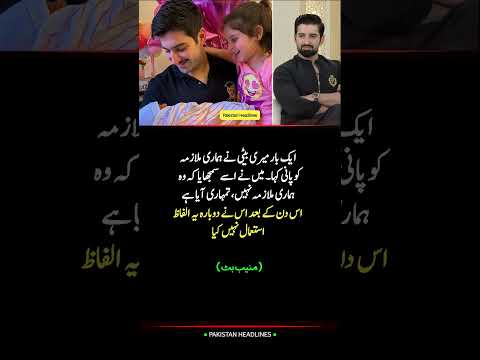 Pakistan Headlines | Breaking News Today 🇵🇰 | Latest Updates & Viral Stories #PakistanHedlins