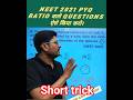 CHARGE DENSITY #SHORT TRICK #VIVEK PARIHAR #ELECTRIC POTENTIAL #NEET PYQ #JEE MAINS