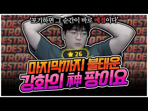 강화의 신 팡이요, 새로운 역사를 쓰다 "샤타포스 2화" [팡이요,  메이플스토리]