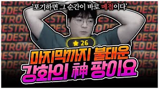 강화의 신 팡이요, 새로운 역사를 쓰다 &quot;샤타포스 2화&quot; [팡이요,  메이플스토리]