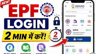 UMANG App में EPF Login कैसे करें 😱 | PF Balance Check in 2 Minutes 