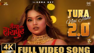 Tura nai Jane 2.0 | Video Song | Feature: Mukul & Sona | Gangs of Raipur.#sonadey #mukulsona #cg