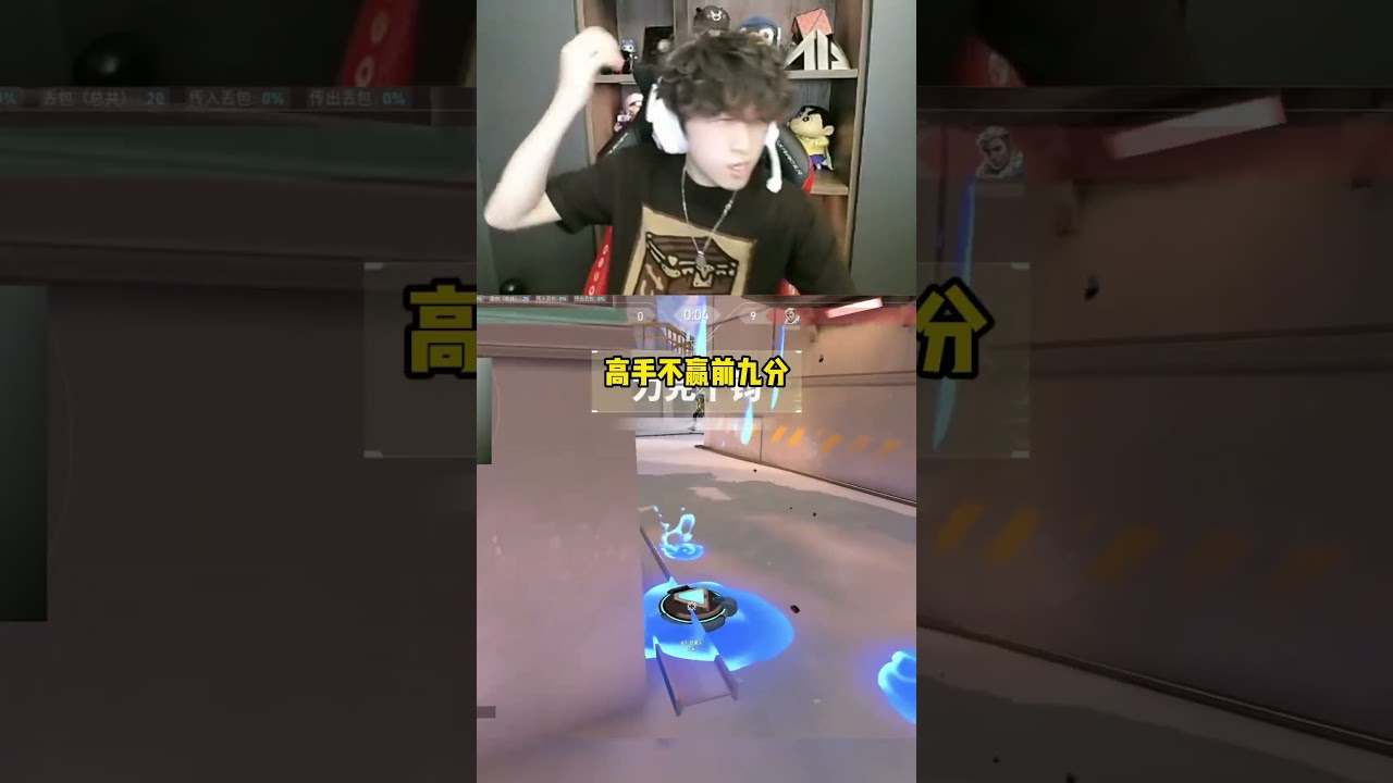 hanghang:高手不赢前十三分！