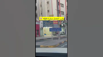 البحرين شارع المعارض 