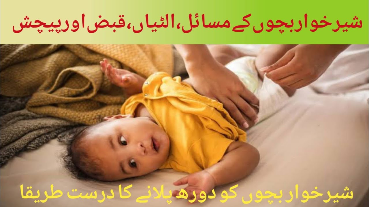 constipation, diarrhea, vomiting during breastfeeding | key points to