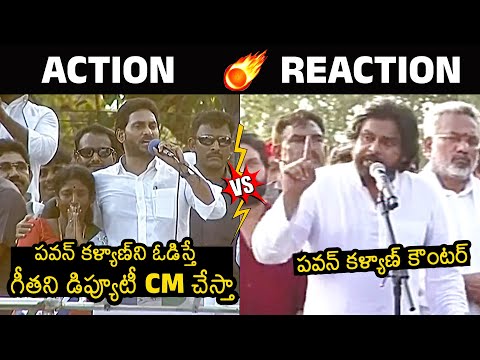 YS Jagan Vs Pawan Kalyan  : Pawan Kalyan Counter To YS Jagan Comments | Vanga Geetha #ysjagan #pawankalyan ... - YOUTUBE