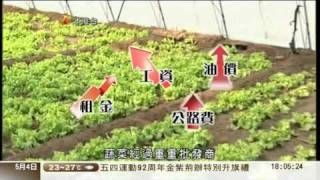 亞視六點新聞20110504-1