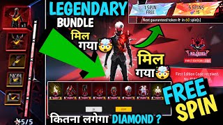 LEGENDARY DREAMSPACE| LEGENDARY BUNDLE MEIN KITNA DIAMOND LAGEGA TOKEN TOWER LEGENDARY WINTERLAND FF