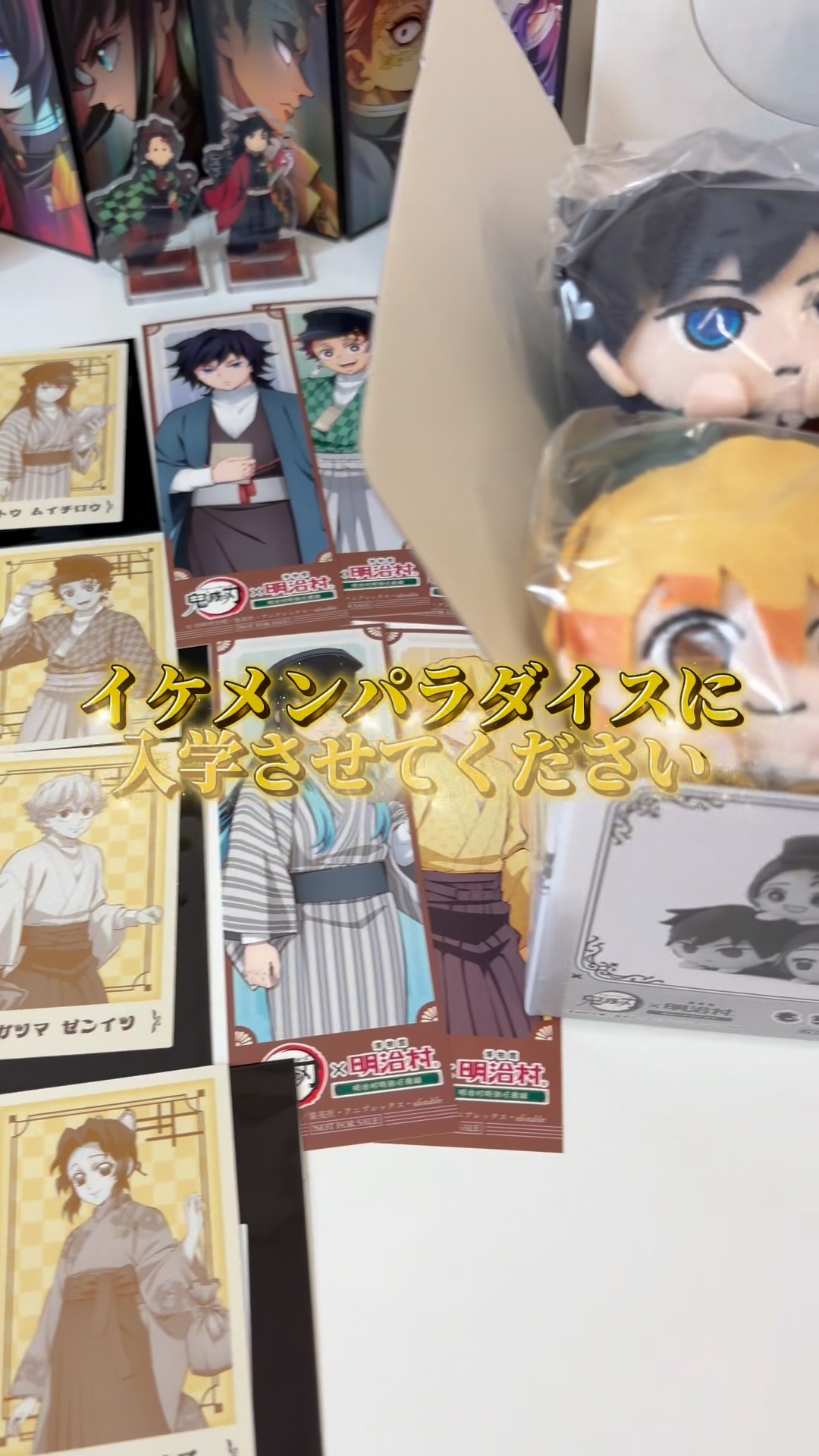 鬼滅の刃×明治村】コラボグッズが届いたので開封しました！#鬼滅の刃