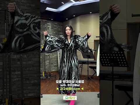 반짝이는 필수 펄럭소매는 선택 #요즘세상사용법