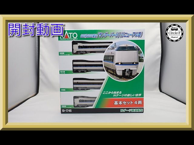 KATO 10-1745 10-1746 683系4000番台「サンダーバード」