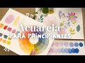 Acuarela para PRINCIPIANTES💖⎟ Ejercicios básicos para empezar a pintar  🎨
