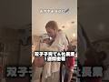 社長&双子ママ怒涛の1週間密着　#shoes