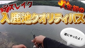 入鹿池 Youtube