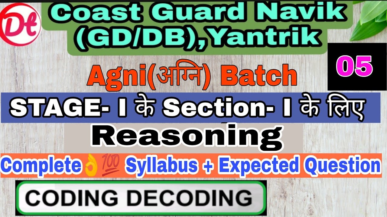 Reasoning|Coding Decoding|Coast Guard Navik(DB/GD),Yantrik|Stage-1 के Section-1 के Question|@n.k.Sir