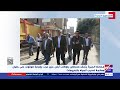 محافظ الجيزة يتفقد مساكن بلوكات أرض عزيز عزت بإمبابة للوقوف على حلول معالجة تسرب المياه بالبدرومات محافظ الجيزة يتفقد مساكن بلوكات أرض عزيز عزت بإمبابة للوقوف على حلول معالجة تسرب المياه بالبدرومات