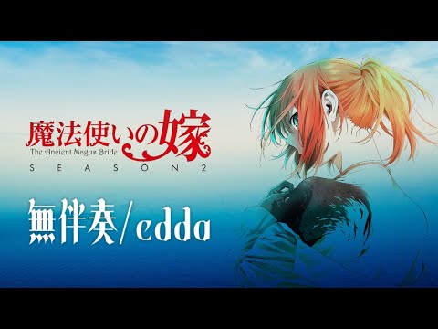 魔法使いの嫁 2.3.5.6.7.8.9.10.14.16.18 巻セット 魔法使いの嫁 8 (BLADE COMICS) | ヤマザキコレ |本 | 通販 | Amazon