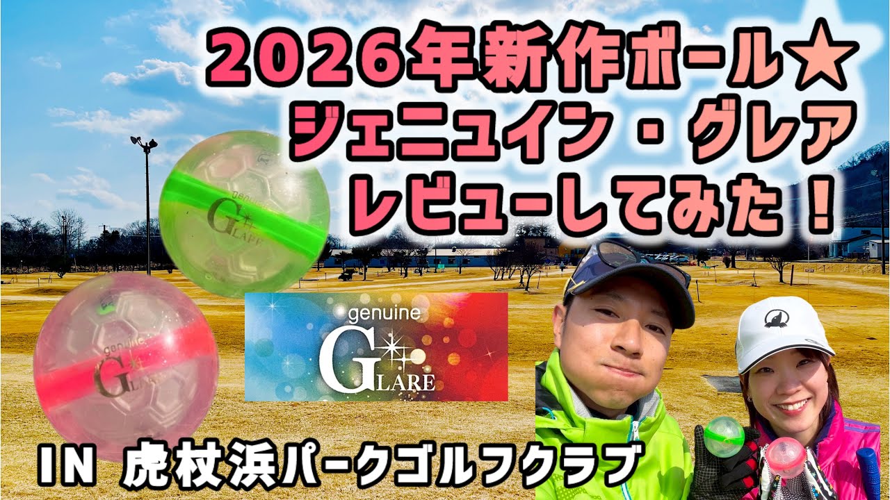 2026 New Ball] Nittax 