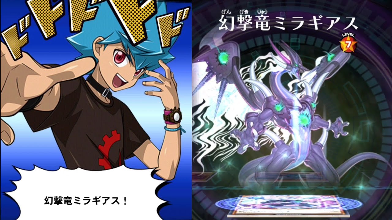 遊戯王デュエルリンクス】幻撃竜ミラギアス/パズルデュエル/上城龍久