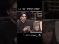 キムタクの娘、宮世琉弥と匂わせデート #shorts #芸能人 #おもしろ