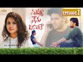 Nuvvu Nenu Okateley  Web Series || Episode 1 || English Subtitles || Anwitha Creations