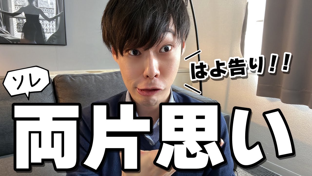 男性と「両片思い」な時に見られる空気感はこんなの。