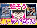 遊戯王 OCGの粛声について語るシーアーチャー シーアーチャー切り抜き 遊戯王 マスターデュエル 遊戯王 OCGの粛声について語るシーアーチャー シーアーチャー切り抜き 遊戯王 マスターデュエル