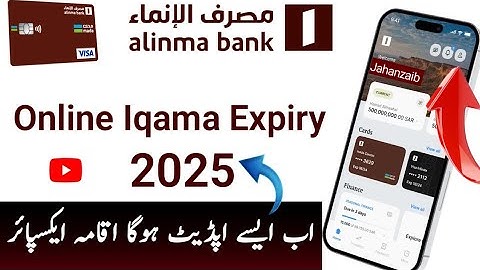 How to Update Iqama Expiry in Alinma Bank App ! Alinma lqama update online