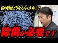 全ての方に伝えたい、ピロリ菌のまさかの感染経路が発覚!?「癌のリスクは誰にでもあります」