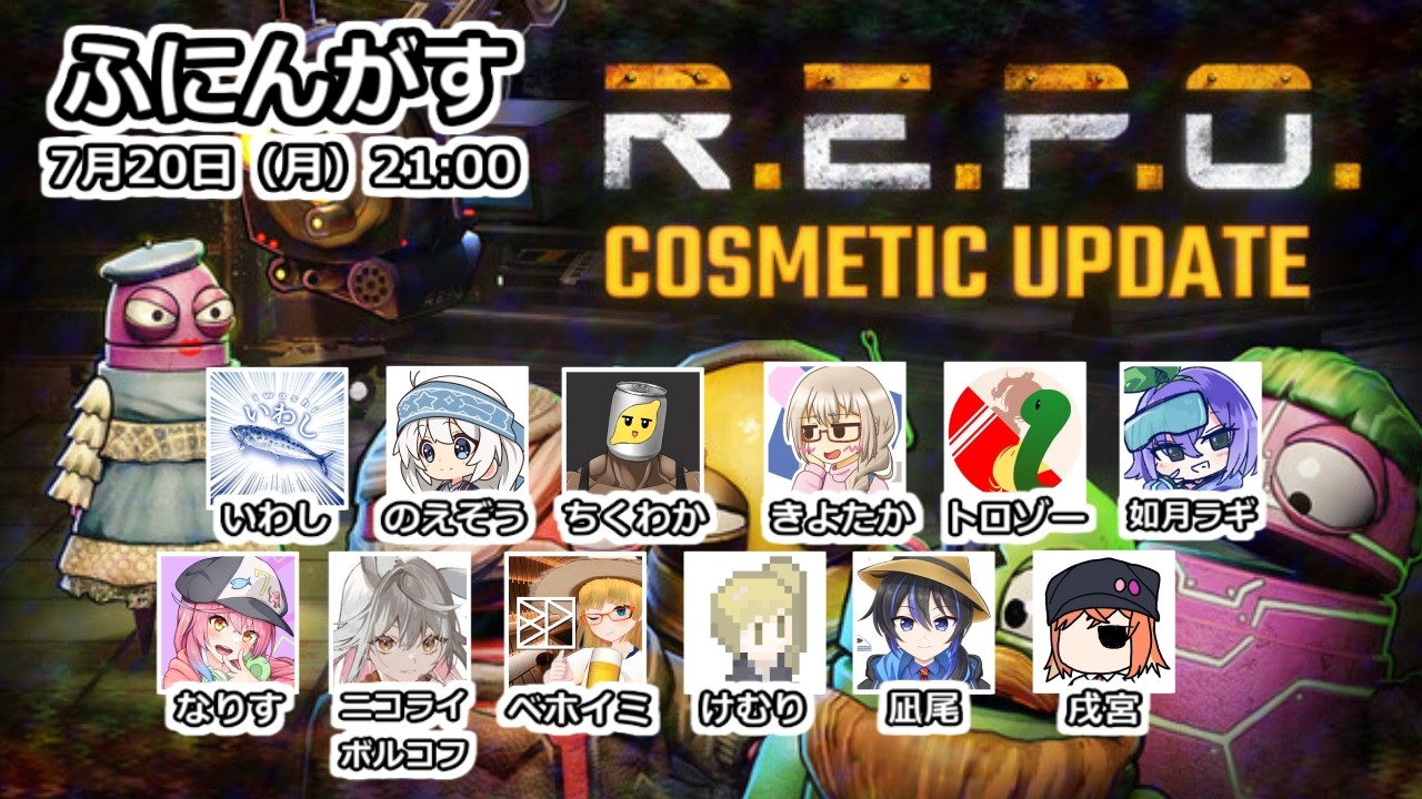 REPOふにんがす廃品回収部隊