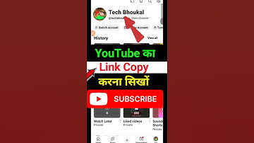 How To Copy Youtube Channel Link | Youtube Channel Ka Link Kaise Copy Kare | #sorts #viral #tech