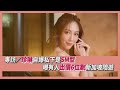 珍琳自爆私下是SM型 出價6位數新加坡陪遊 TVBS新聞 擠看看 珍琳自爆私下是SM型 出價6位數新加坡陪遊 TVBS新聞 擠看看