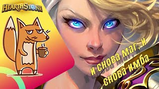 : Hearthstone arena.     