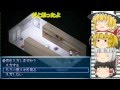 (ゆっくり実況)ホラーフリーゲームをやっていた2-3