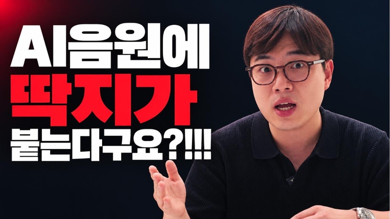 AI음원 라벨링에 대해 알아보겠습니다.