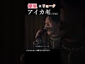 優里×編集スタッフ」アイカギ。2人とも良すぎてパート割り大変でした #優里ちゃんねる