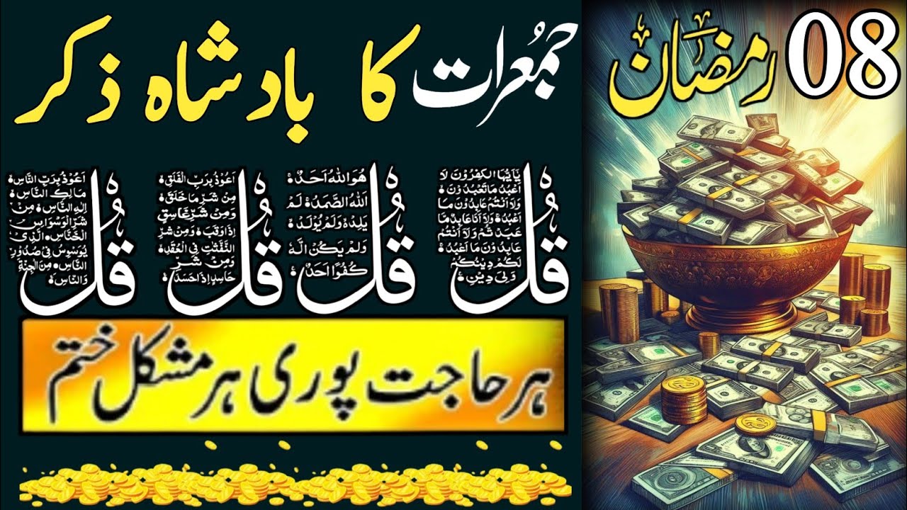 💚Morning Wazifa After FAJR Prayers | 4 Qul | Ayatul Kursi | Surah Baqarah | Darood Tanjeena | Ep:41