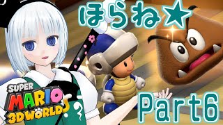 やりたい放題のスーパーマリオ3DワールドPart6[ゆっくり実況]