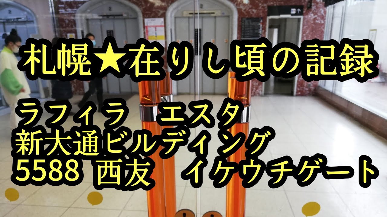 数年以内に解体されたビルやデパートの現役時代の様子。