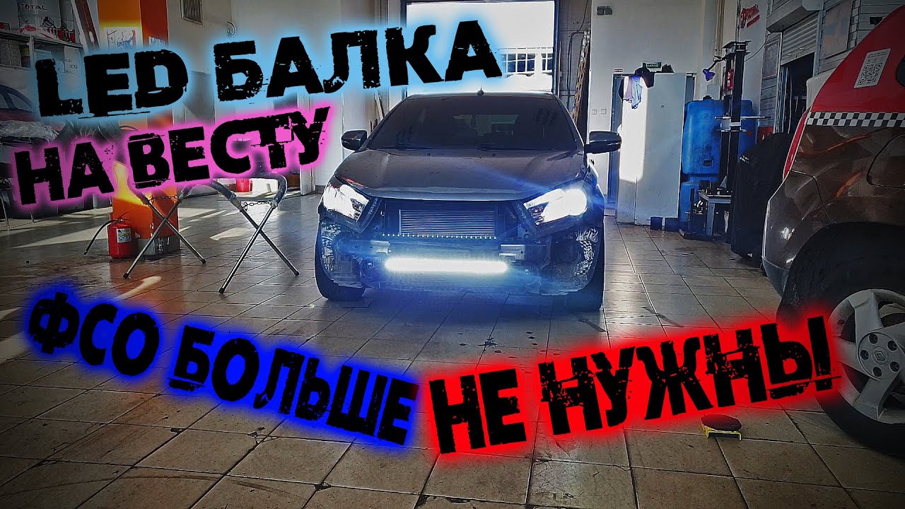 Фсо на весту