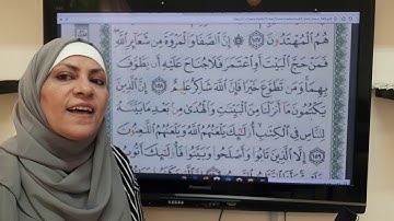 سورة البقره صفحه ٢٤