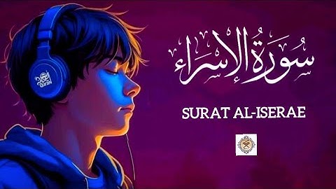 سورة الإسراء مكتوبة بدون صوت من المصحف الشريف بالتشكيل بخط واضح وكبير للقراءة