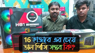 কম দামে গেমিং পিসি । Best Budget PC | সস্তায় গেমিং পিসি । 16k PC Build | 16000 Best pc build 2023