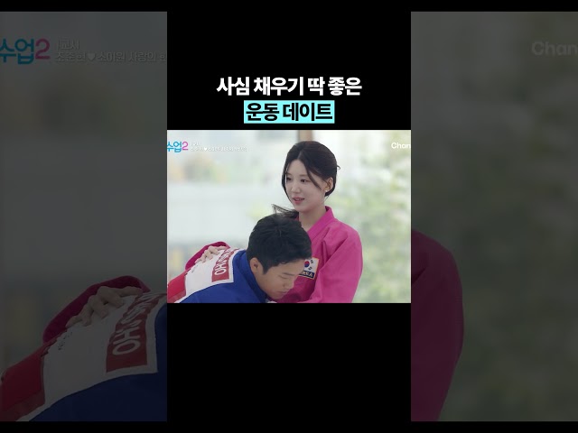 이원 안고 줄행랑 #신랑수업2