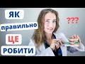 Як правильно чистити зуби? Техніки чищення для різних щіток.