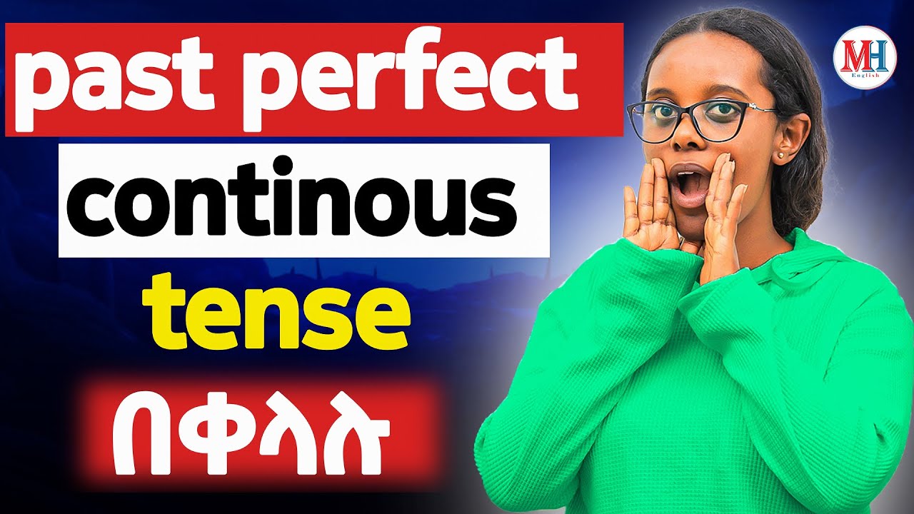 እንግሊዘኛ ስታወሩ ስህተት የሚፈጥርባቹ ምክንያት !past perfect contnious tense