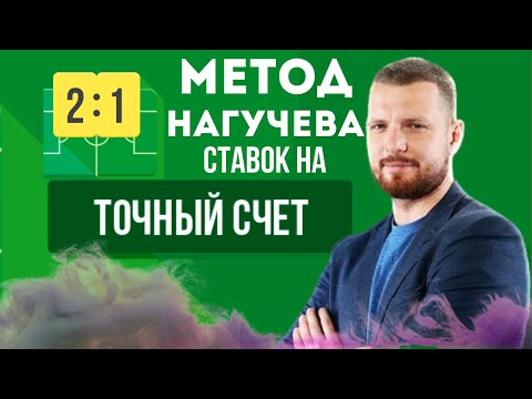 Как предсказать точный счёт методом Пуассона